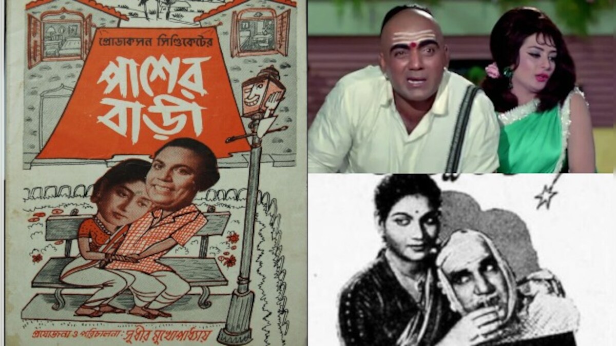 Padosan was a Telugu film made in Calcutta