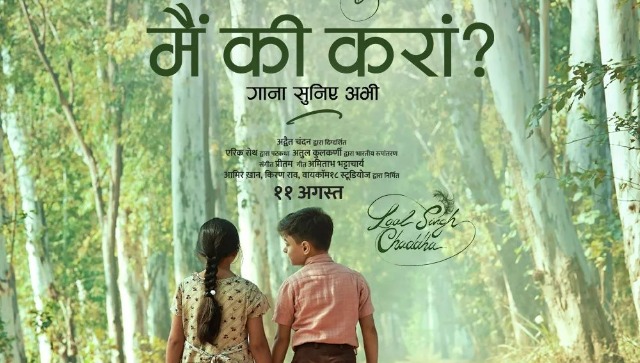 Laal Singh Chaddha song Main Ki Karaan: Sonu Nigam's soulful number from Aamir Khan starrer is a delight to ears Laal Singh Chaddha song Main Ki Karaan: Sonu Nigam's soulful number from Aamir Khan starrer is a delight to ears