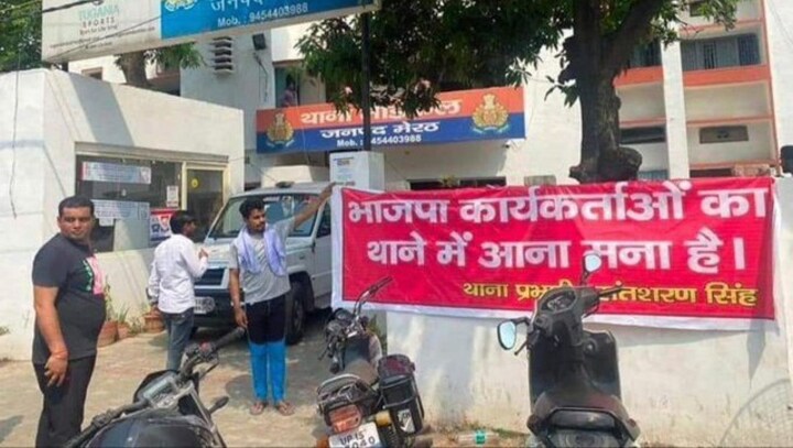 UP: Picture of banner barring BJP workers from entering police station in Meerat goes viral