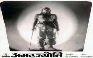 Durga Khote in Amar Jyoti