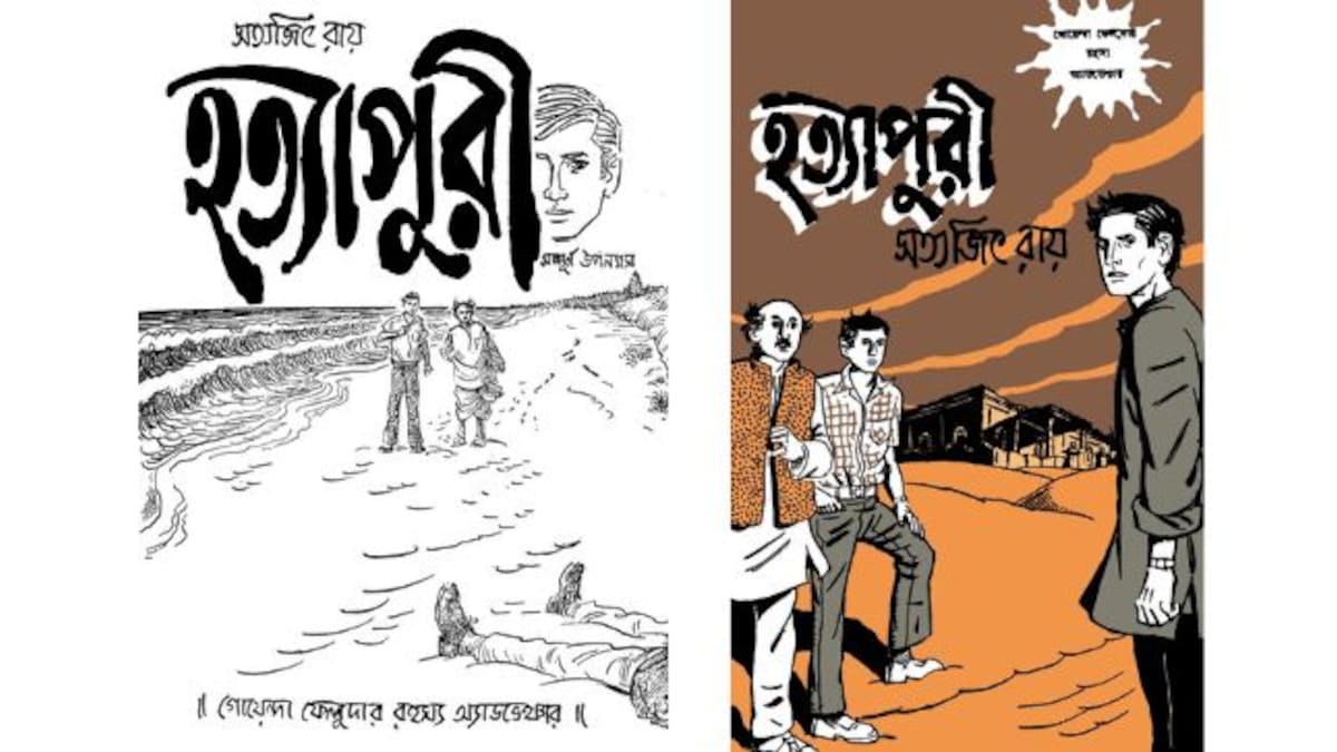 Ray-esque | Sandip Ray on shooting Satyajit Ray’s novel Hatyapuri (The House of Death)