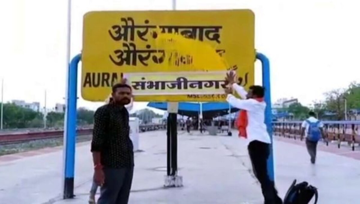 Aurangabad is now Sambhajinagar, Osmanabad is Dharashiv: How cities get new  names