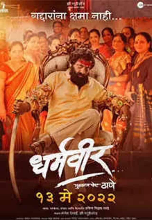 Poster from the biopic Dharmaveer. Imdb