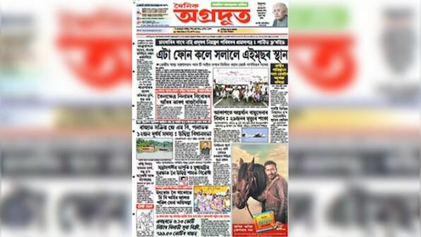 PM Modi to inaugurate 50th anniversary celebrations of Agradoot newspaper group