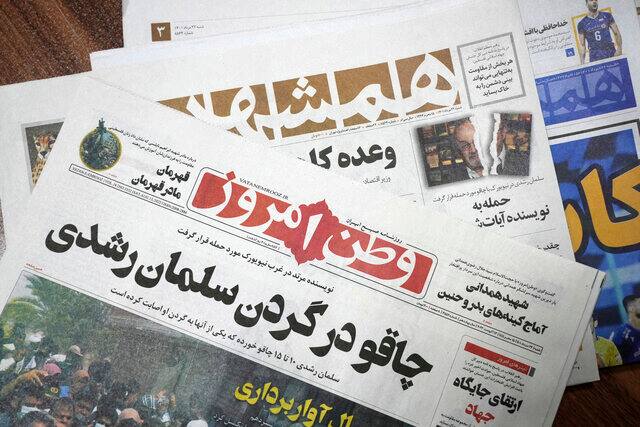 The front pages of the 13 August edition of the Iranian newspapers, Vatan-e Emrooz, front, with title reading in Farsi: 
