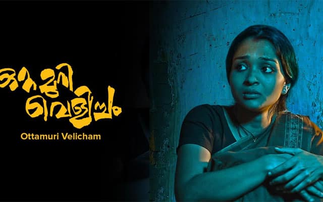 Ottamuri Velicham