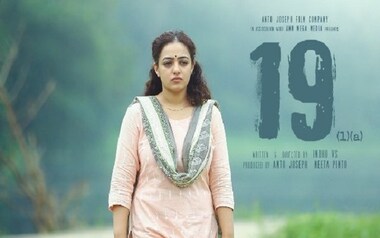 19(1)(a) is an earnest and heartfelt portrayal of our turbulent socio-political climate