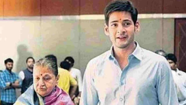 RIP Indira Devi: Golden moments of Mahesh Babu with his beloved  mother-Entertainment News , Firstpost