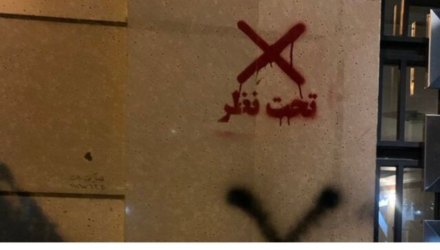 Iran’s Islamic powers begin marking houses of peaceful protesters who chant anti-regime slogans Iran’s Islamic powers begin marking houses of peaceful protesters who chant anti-regime slogans