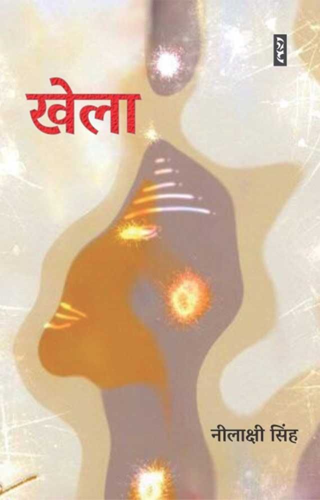 Khela Cover Image