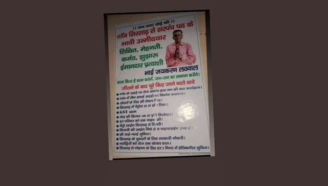 Haryana Panchayat poll candidate promises free makeup kit, free bikes, and more to villagers