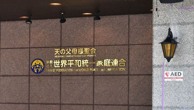 日本では、岸田文夫が、内閣を悩ませている統一教会のスキャンダルについて説明します。