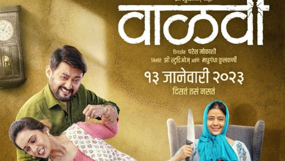 Vaalvi review: Marathi dark comedy gets away with murder