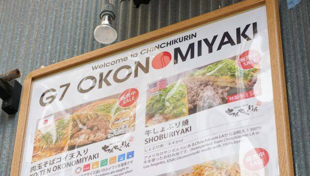 g7 okonomiyaki