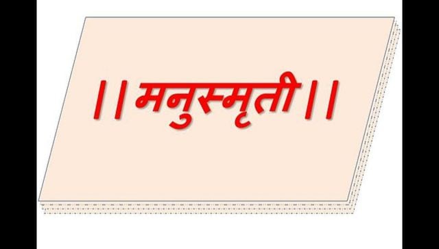 Manusmriti