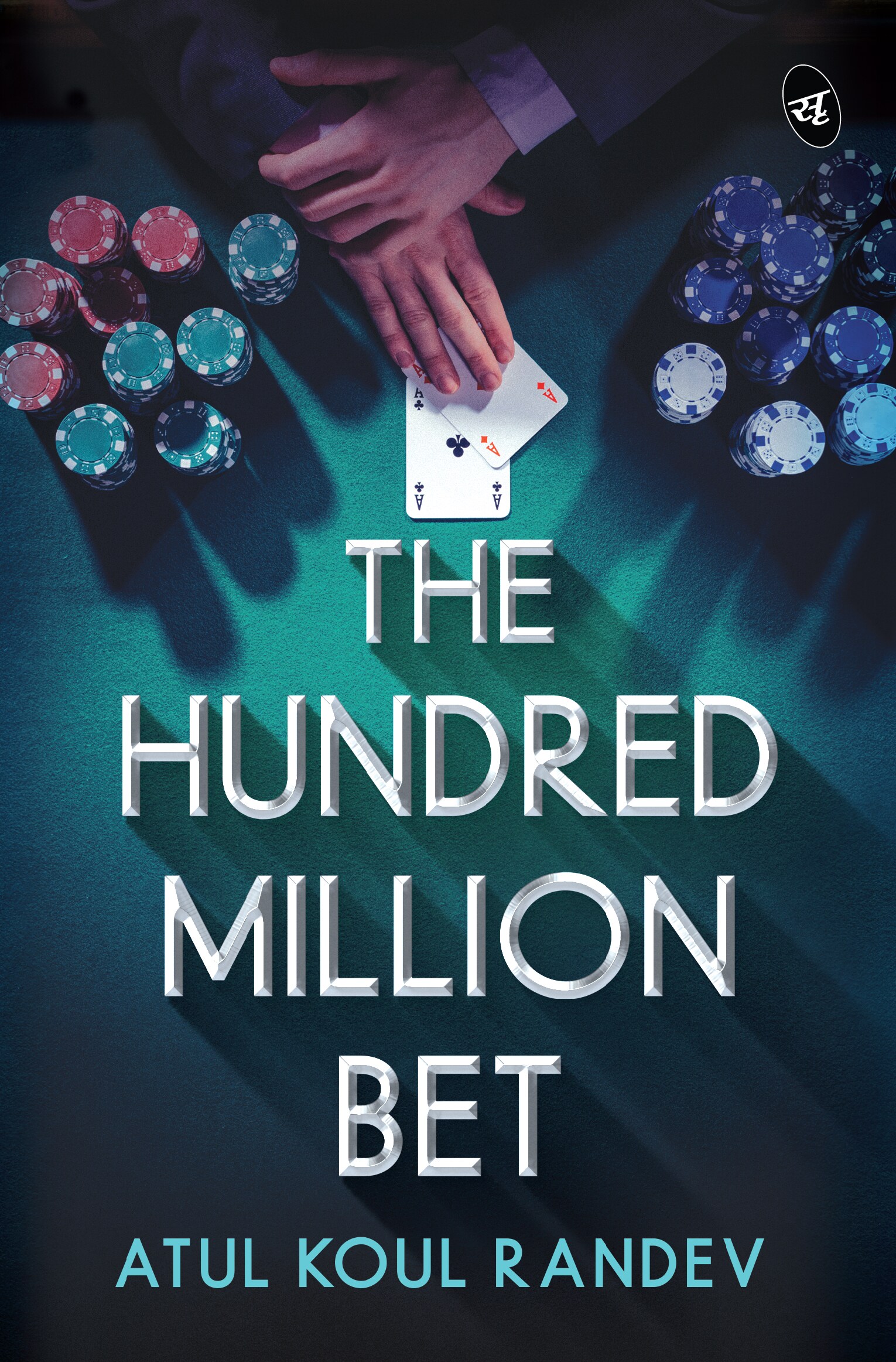 The Hundred Million Bet Redemption Is All Around Us We Just Need To 