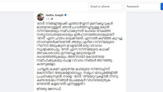 Mohanlalstarrer Neru accused of plagiarism director Jeethu Joseph says film made with