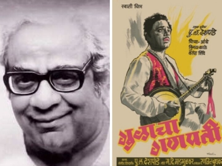 PL Deshpande's Marathi, Hindi film posters displayed at NFAI event commemorating his birth centenary
