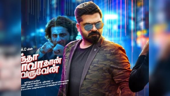 Simbu's Vantha Rajavathaan Varuven leaked by piracy website TamilRockers hours after release