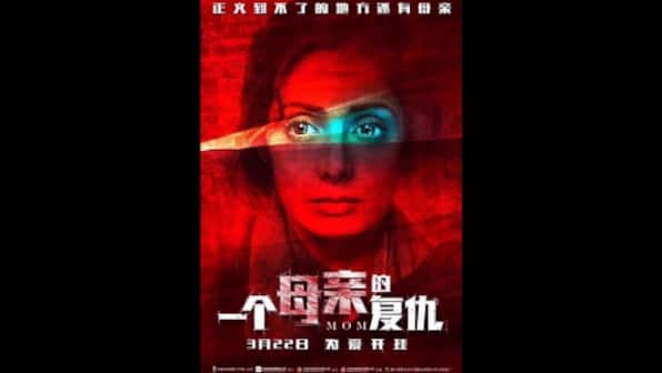 Sridevi's Mom releases in China; 'hope people will connect with the film,' says Boney Kapoor