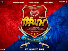 Ajay Devgn Announces Release Date Of Singham S Punjabi Remake Starring Parmish Verma As 9 August Entertainment News Firstpost Little singhams biggest enemy, the demon kaal, is back and badder than ever — but this time, will he succeed in destroying the worlds best kid cop? punjabi remake starring parmish verma