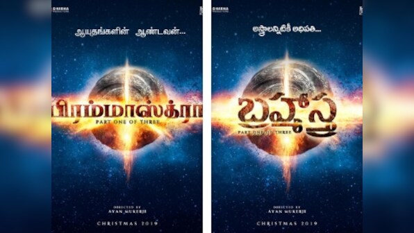 Brahmastra: Ranbir Kapoor, Alia Bhatt's magnum opus to release in Tamil, Telugu; SS Rajamouli unveils logos