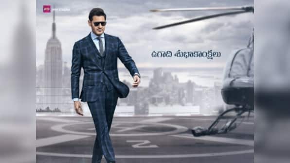 Mahesh Babu's Maharshi teaser becomes one of the fastest promos to cross 5 mn views