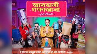 Khandaani Shafakhana first look: Sonakshi Sinha aims to dispel stigma associated with sex clinics