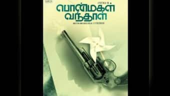Pon Magal Vandhal: Jyotika’s upcoming thriller will see her seek revenge; Suriya unveils first look