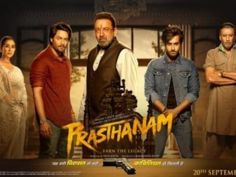 Prasthanam first look poster: Sanjay Dutt, Manisha Koirala, Ali Fazal, Jackie Shroff feature in Deva Katta's film Prasthanam first look poster: Sanjay Dutt, Manisha Koirala, Ali Fazal, Jackie Shroff feature in Deva Katta's film