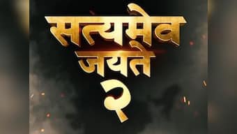 Satyameva Jayate 2: Sequel of John Abraham's vigilante drama to now release on 2 October, 2020