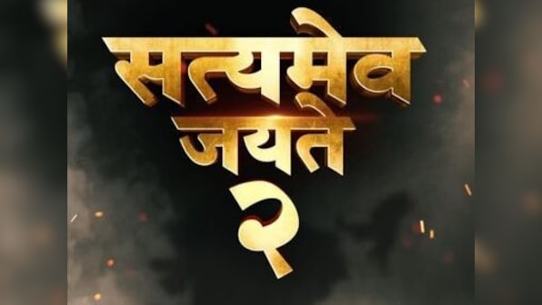 Satyameva Jayate 2: Sequel of John Abraham's vigilante drama to now release on 2 October, 2020