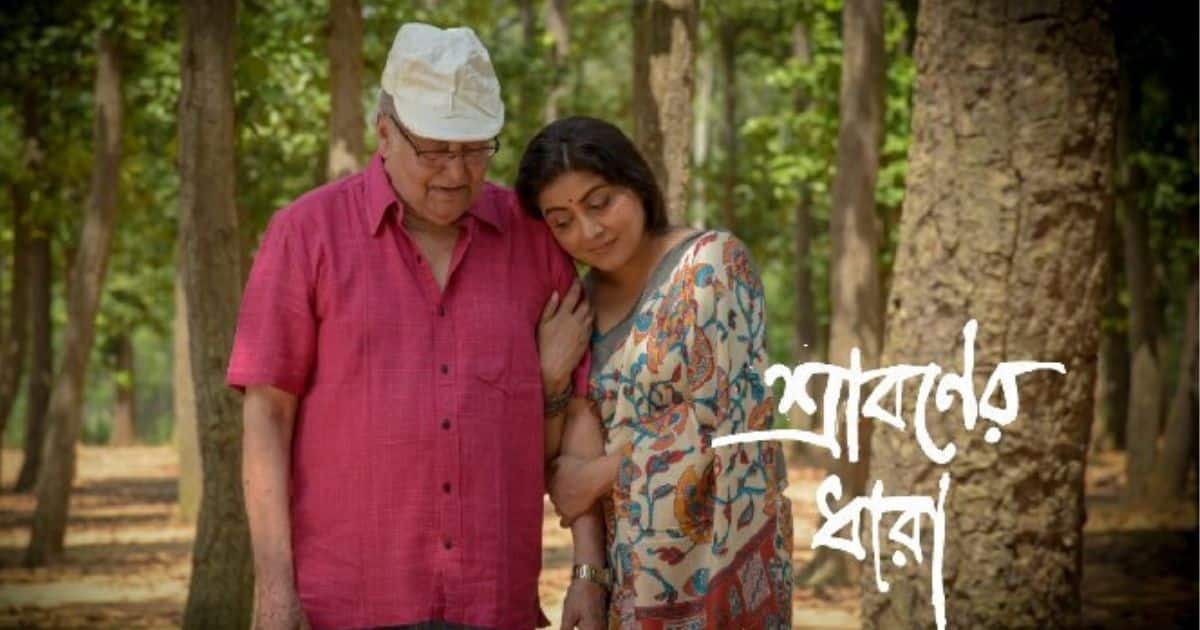 Still from Sraboner Dhara. Image from Twitter