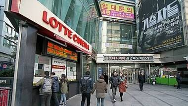 Coronavirus Outbreak: Korean Film Council issues subsidy coupons on movie tickets to draw audience to theatres