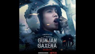 Gunjan Saxena, Prakash Jha's Pareeksha, Jordan Peele's Lovecraft Country: Trailers this week