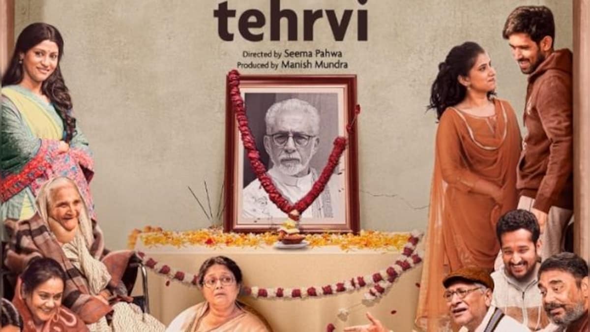 Ramprasad Ki Tehrvi trailer: Seema Pahwa’s directorial debut spotlights a family during a funeral