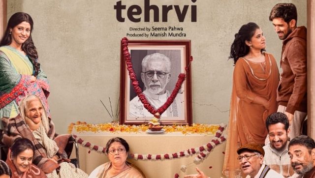 Ramprasad Ki Tehrvi trailer: Seema Pahwa’s directorial debut spotlights a family during a funeral Ramprasad Ki Tehrvi trailer: Seema Pahwa’s directorial debut spotlights a family during a funeral