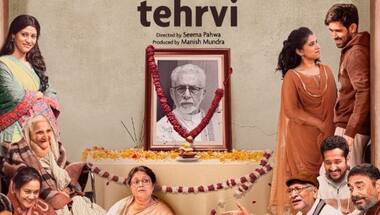 Ramprasad Ki Tehrvi trailer: Seema Pahwa’s directorial debut spotlights a family during a funeral