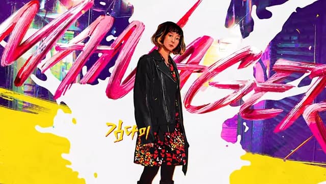 Screengrab from opening credits of Itaewon Class | Netflix