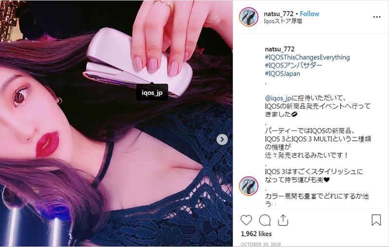 Exclusive: Philip Morris suspends social media campaign after Reuters exposes young 'influencers' Exclusive: Philip Morris suspends social media campaign after Reuters exposes young 'influencers'